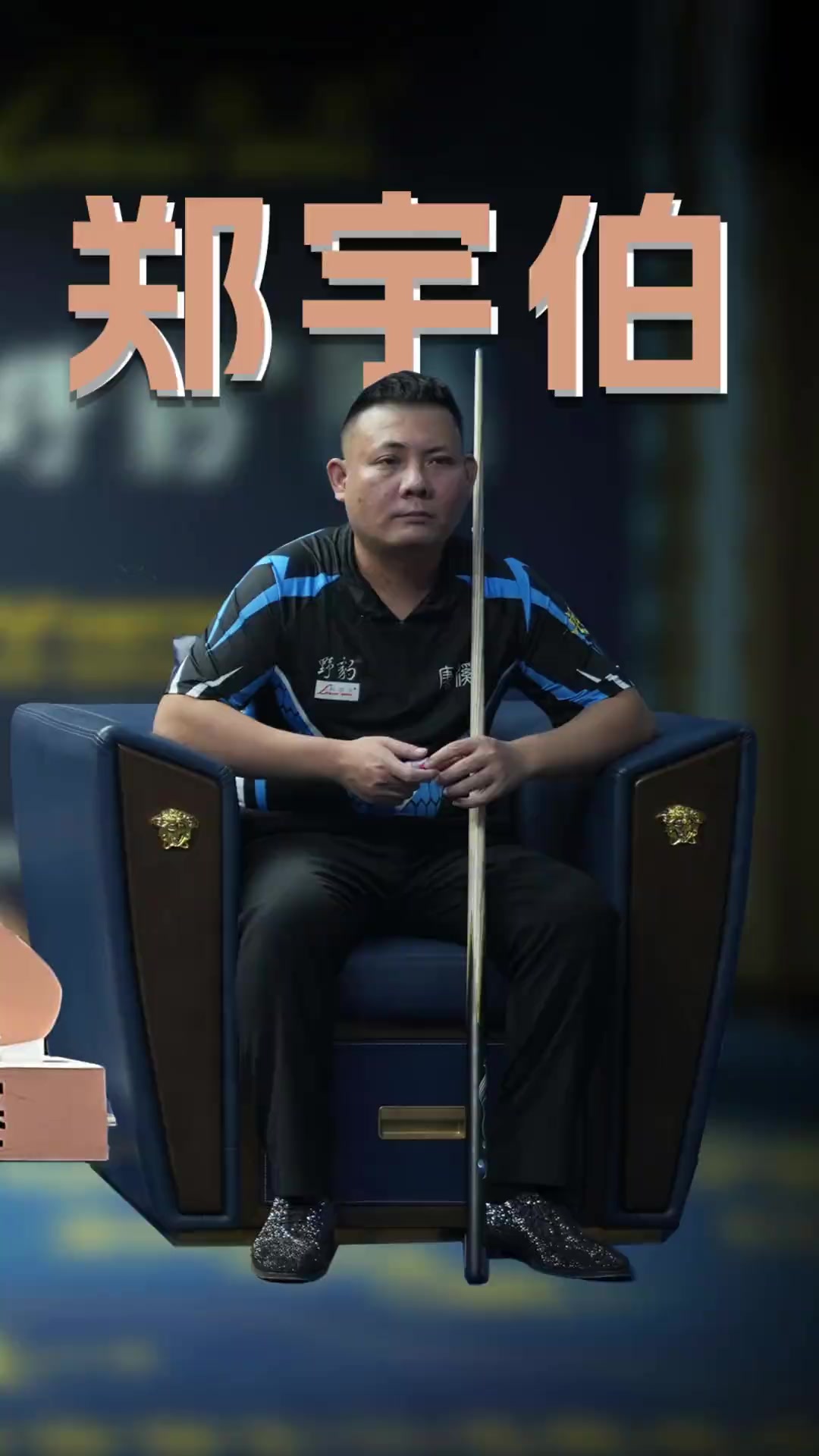 次在公开场 次在公开场